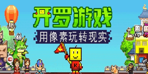 开罗游戏排行榜前十名