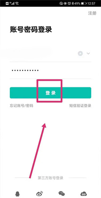 智学网学生端app查询成绩方法