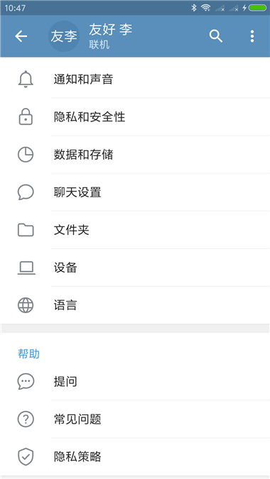 telegeram X中文版