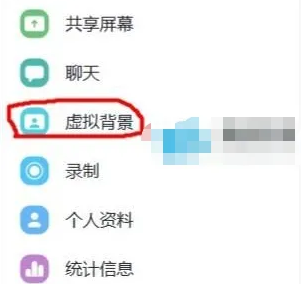 zoom会议设置虚拟背景方法介绍