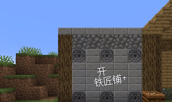 村庄铁匠铺传奇沙威玛传奇