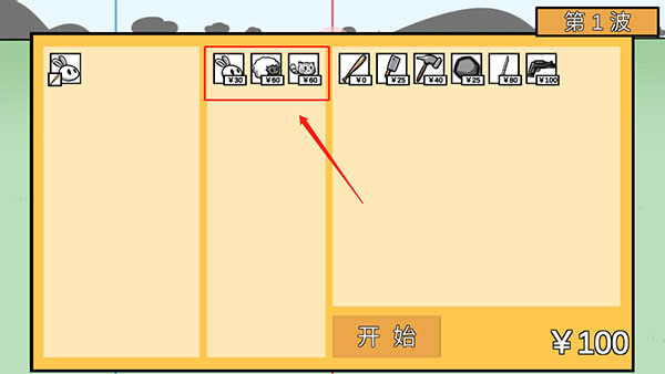 动物农场保卫战游戏攻略