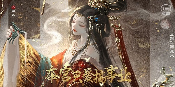 十大宫廷游戏排行榜