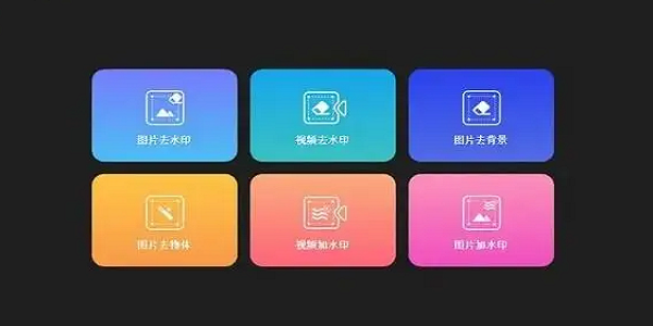 消除水印软件排行榜