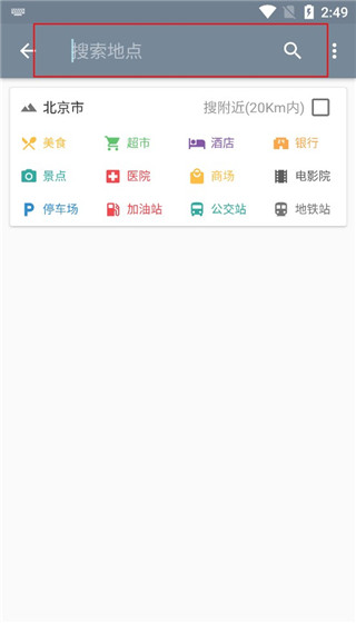 北斗地图使用教程