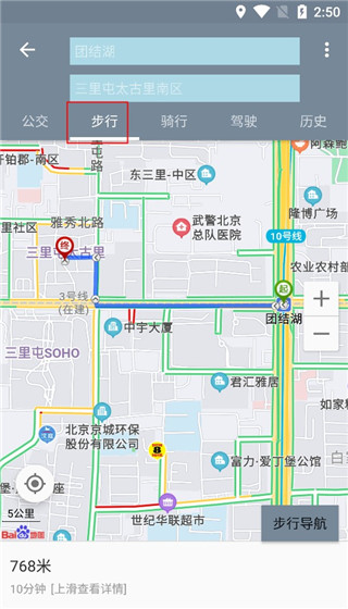 北斗地图使用教程