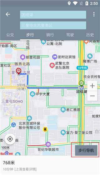 北斗地图使用教程