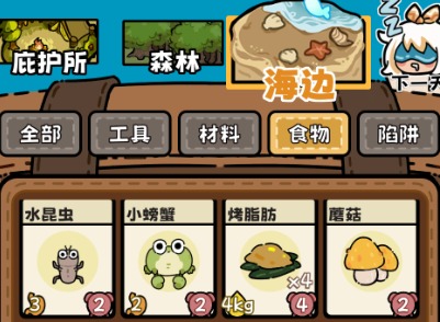 荒野求生模拟器怎么玩 荒野求生模拟器新手玩法攻略指南