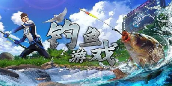 真实钓鱼手游排行榜前十