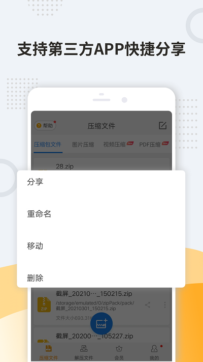 免费解压缩包