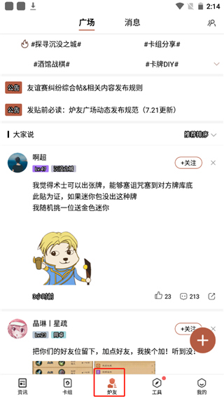 炉石传说盒子使用方法介绍