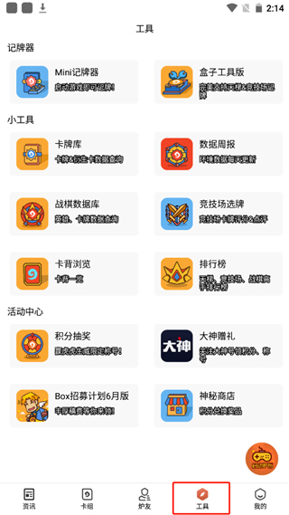 炉石传说盒子使用方法介绍
