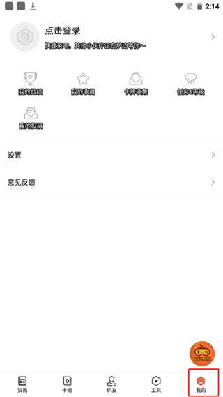 炉石传说盒子使用方法介绍