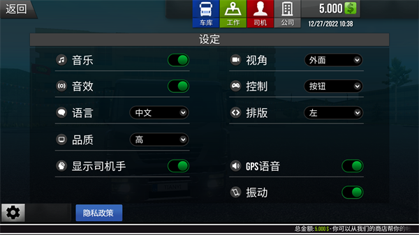 模拟卡车真实驾驶游戏攻略