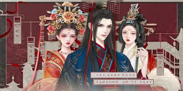 宫斗类手游排行榜