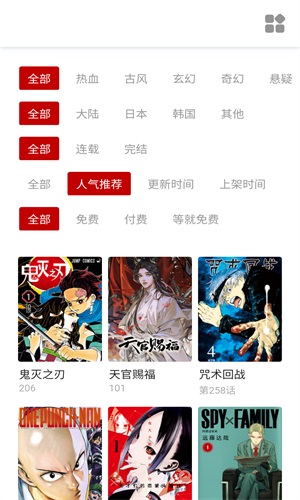 萌妹社漫画免费版