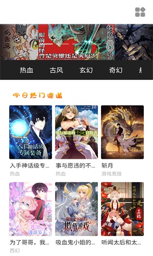 萌妹社漫画免费版