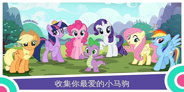 小马宝莉游戏排行榜