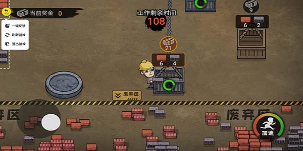 打工模拟游戏排行榜