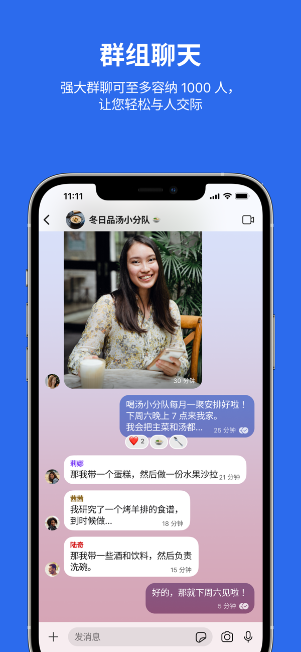 信号社交app