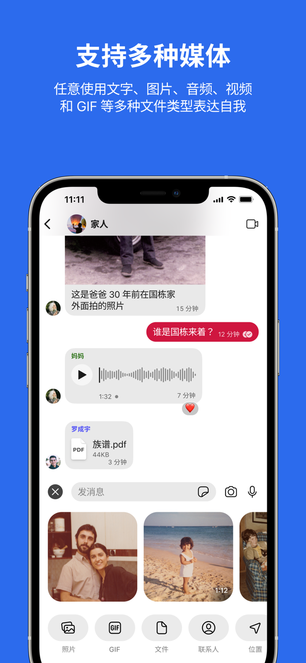 信号社交app