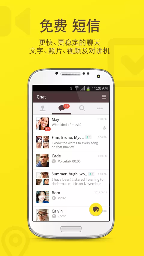 kakaotalk国际版