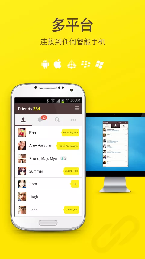 kakaotalk国际版