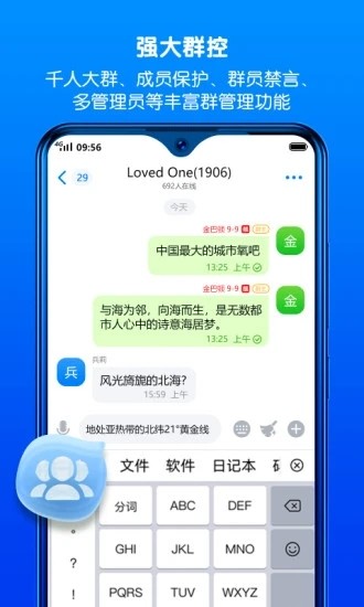 蝙蝠安全加密聊天交友软件