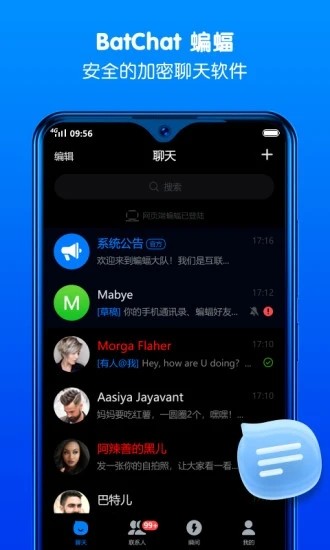 蝙蝠安全加密聊天交友软件
