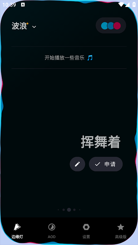 muviz edge中文版