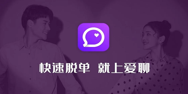 单身交友软件排行榜