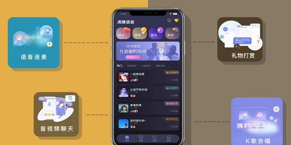 连麦聊天app排行榜