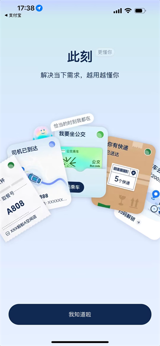 支小宝app