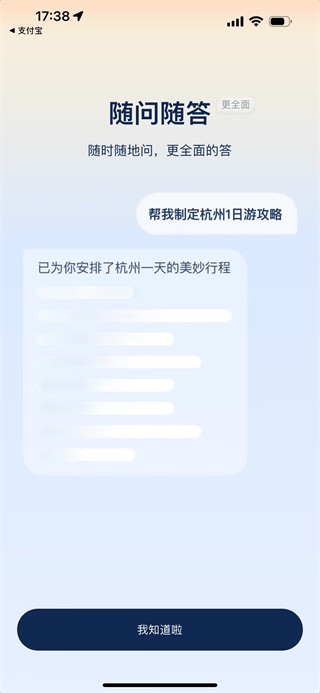 支小宝app