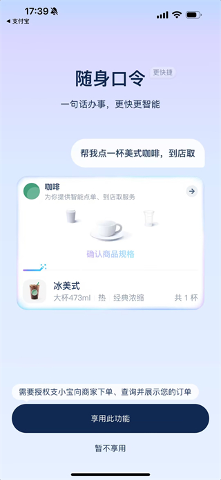 支小宝app