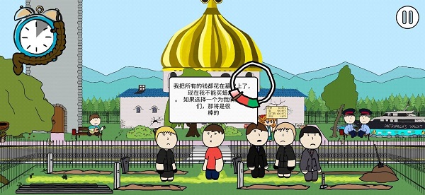 社死模拟器中文