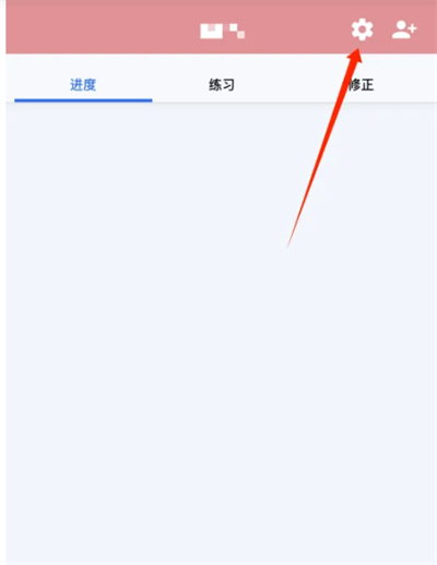 Busuu更改显示语言