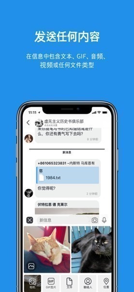 signal国际版最新版