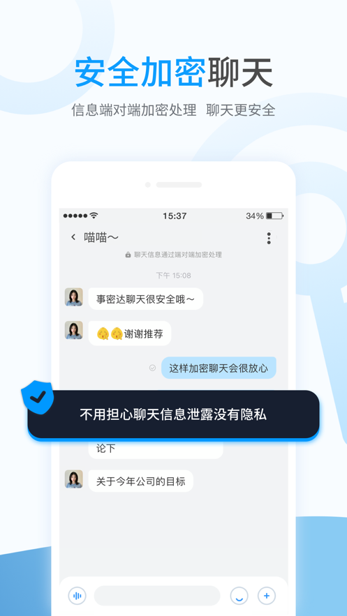事密达ios