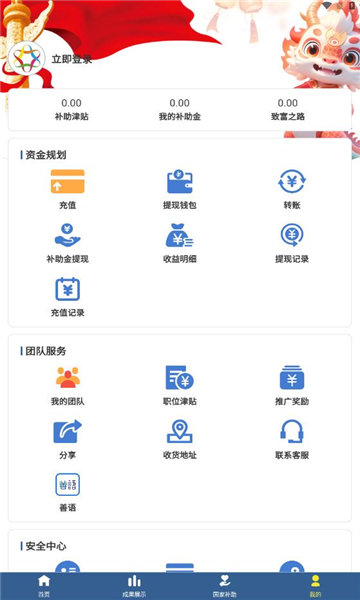慈联app
