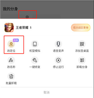无尽分身修改战区方法