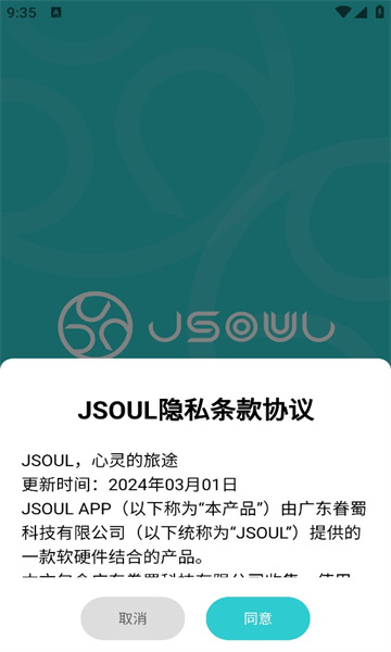 JSoul