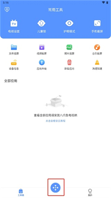 八爪鱼遥控器使用教程