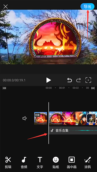 迅捷视频剪辑添加音乐方法介绍