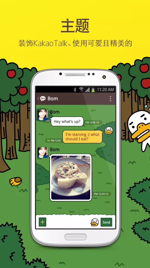 kakaotalkapp免费