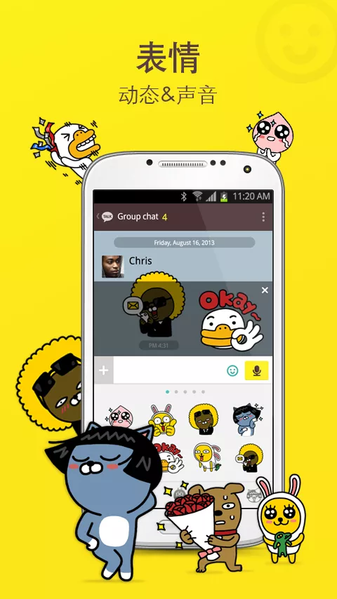 kakaotalkapp免费