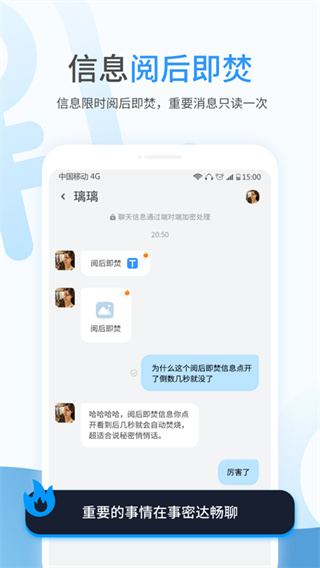 事密达安全加密聊天