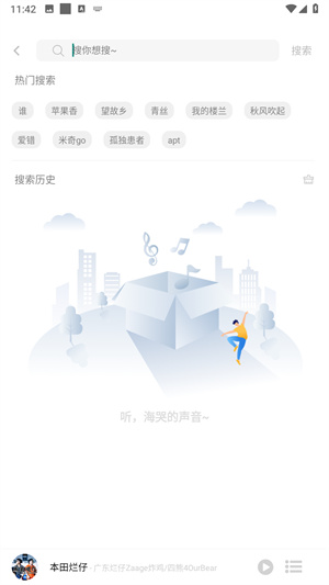 如意音乐使用方法