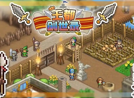 王都创世录怎么同居 王都创世录同居攻略