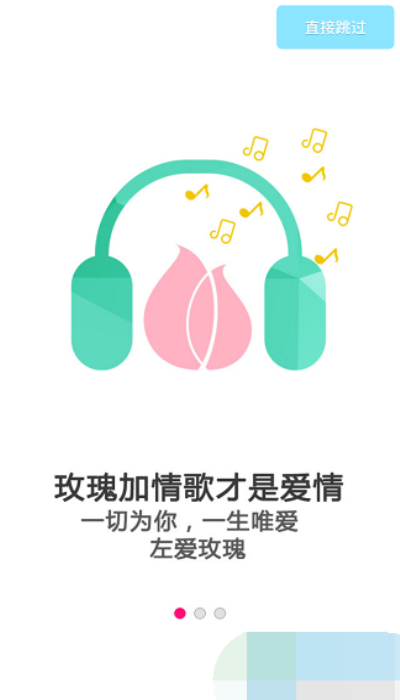 左爱app